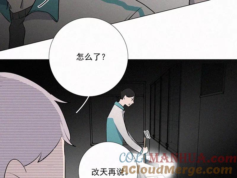《顾事与你：值日300天》第15话 校史馆（3） 第40页