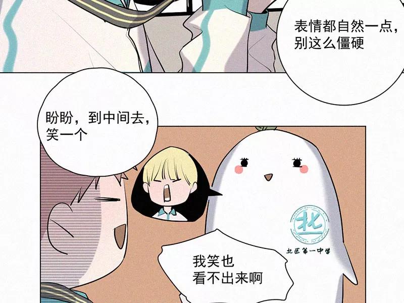 《顾事与你：值日300天》第16话 宣传片 第29页