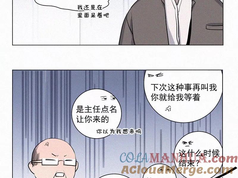 《顾事与你：值日300天》第16话 宣传片 第31页