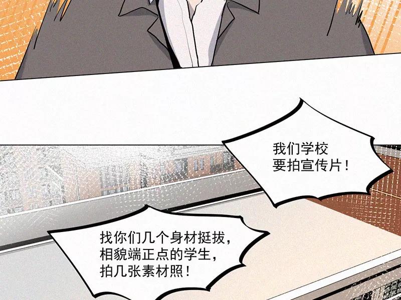 《顾事与你：值日300天》第16话 宣传片 第35页
