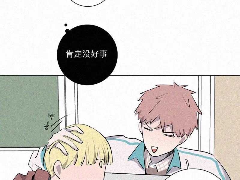 《顾事与你：值日300天》第16话 宣传片 第17页