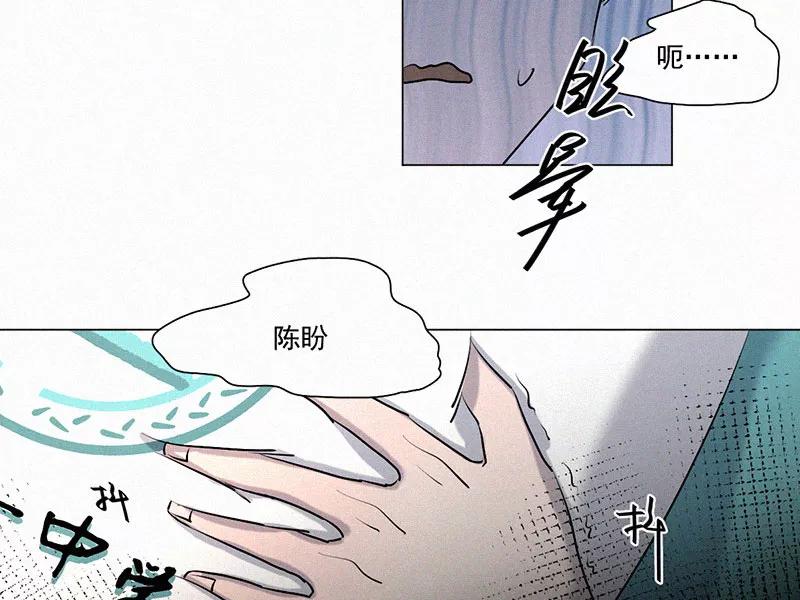 《顾事与你：值日300天》第16话 宣传片 第56页