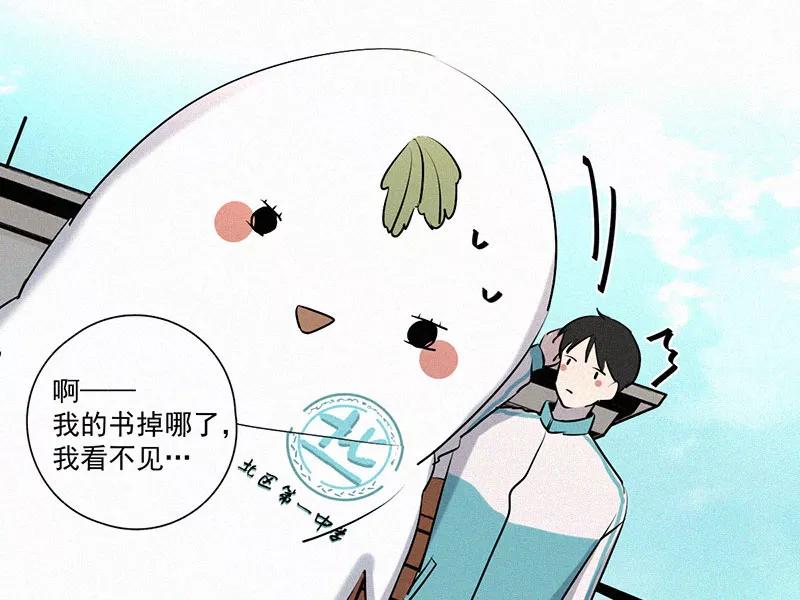 《顾事与你：值日300天》第16话 宣传片 第48页