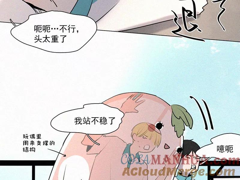 《顾事与你：值日300天》第16话 宣传片 第52页
