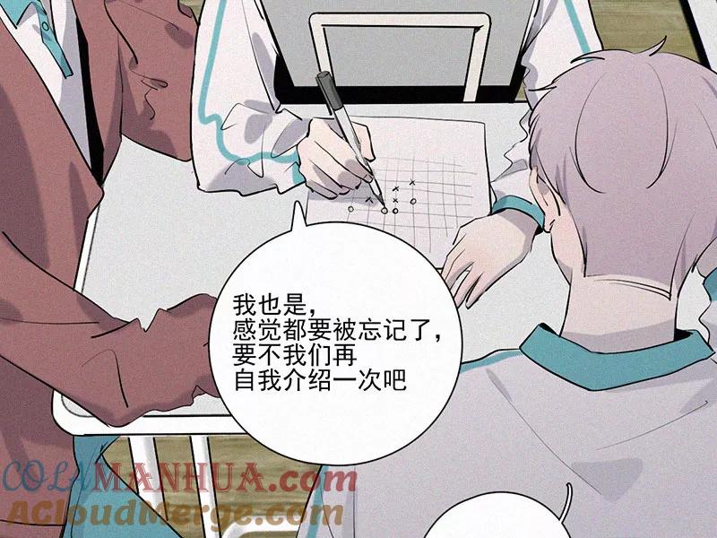 《顾事与你：值日300天》第16话 宣传片 第4页