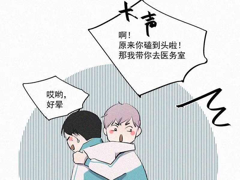 《顾事与你：值日300天》第16话 宣传片 第68页