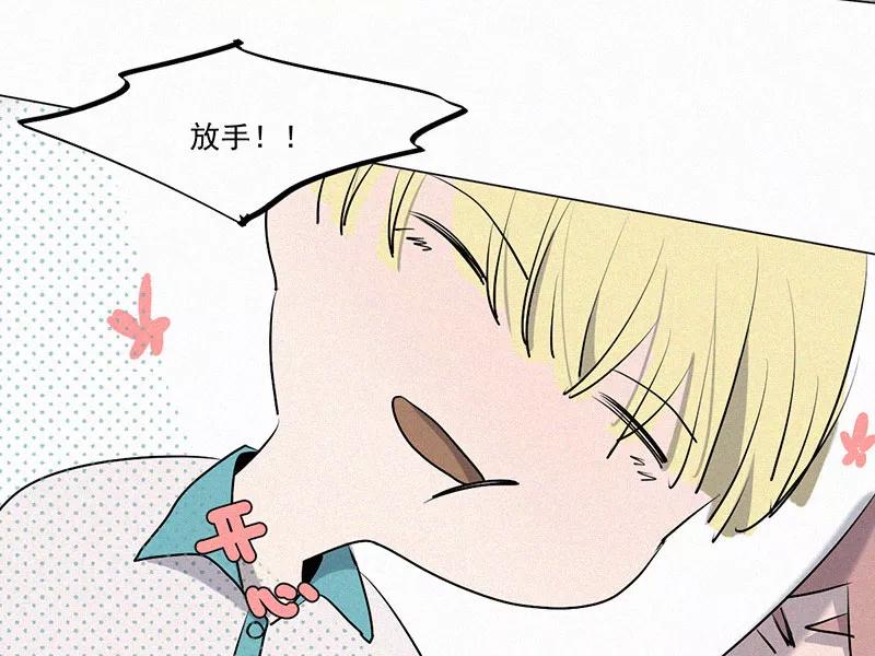 《顾事与你：值日300天》第16话 宣传片 第81页