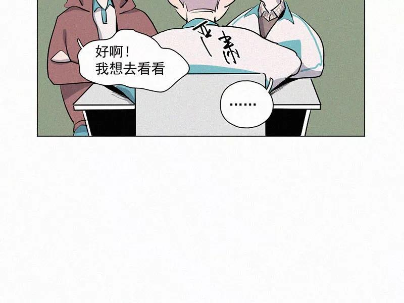 《顾事与你：值日300天》第16话 宣传片 第20页