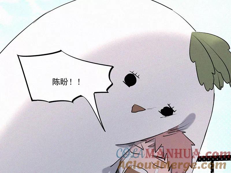 《顾事与你：值日300天》第16话 宣传片 第79页