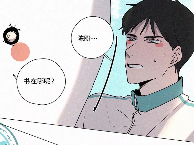 《顾事与你：值日300天》第16话 宣传片 第50页