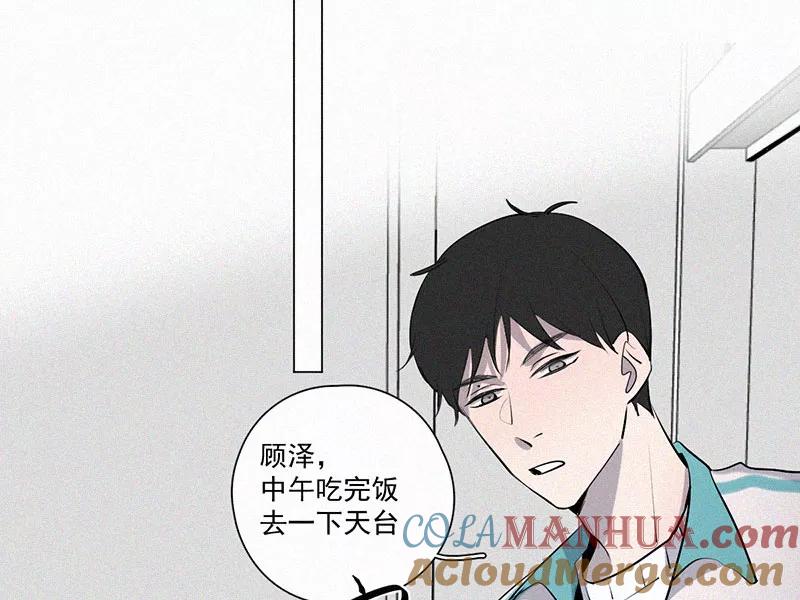 《顾事与你：值日300天》第16话 宣传片 第7页