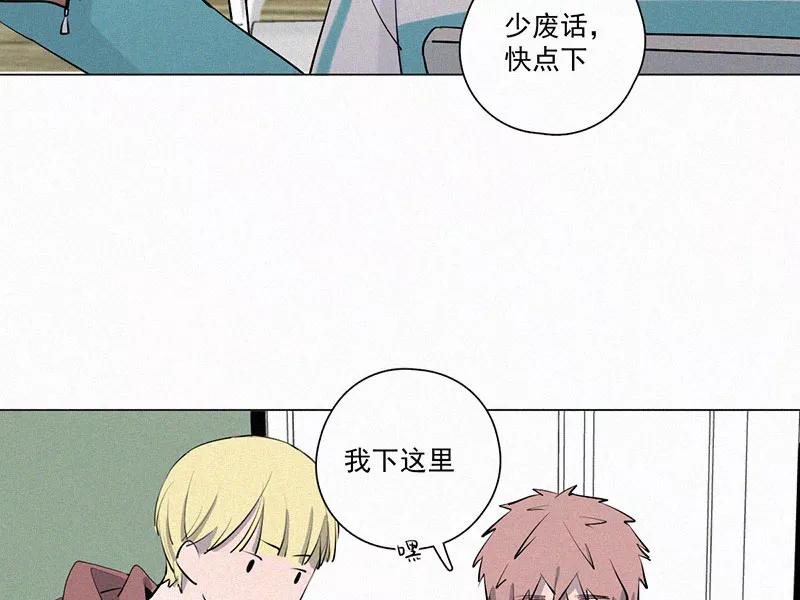 《顾事与你：值日300天》第16话 宣传片 第5页