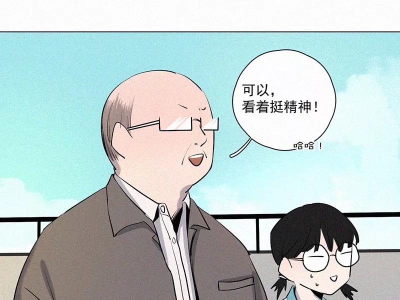 《顾事与你：值日300天》第16话 宣传片 第26页