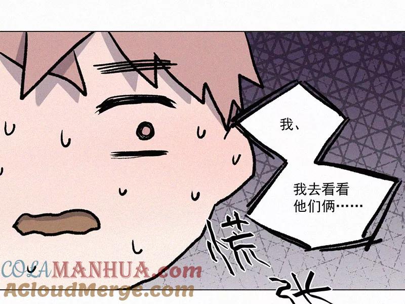 《顾事与你：值日300天》第16话 宣传片 第76页