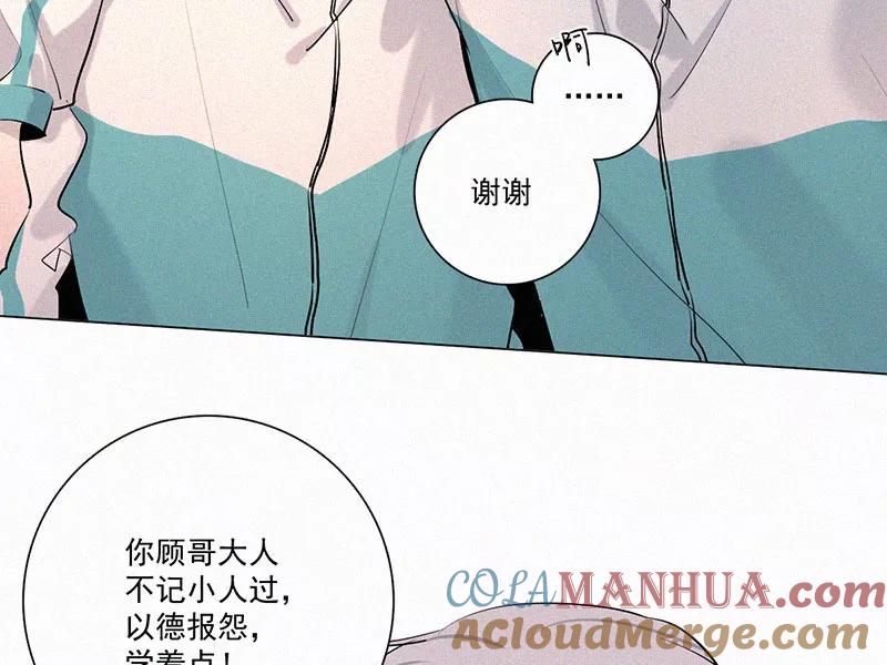 《顾事与你：值日300天》第16话 宣传片 第64页