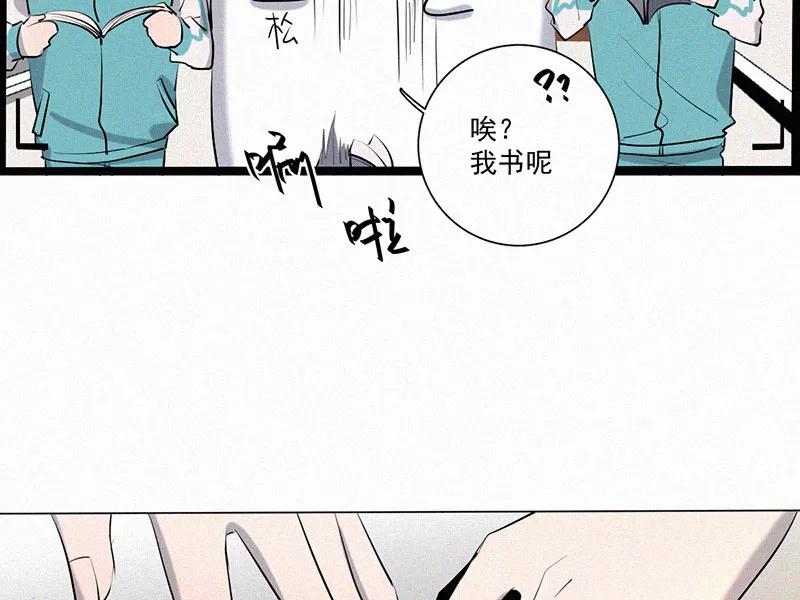《顾事与你：值日300天》第16话 宣传片 第44页