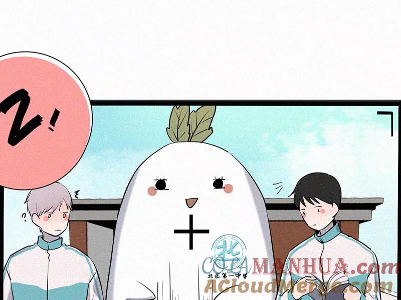 《顾事与你：值日300天》第16话 宣传片 第43页