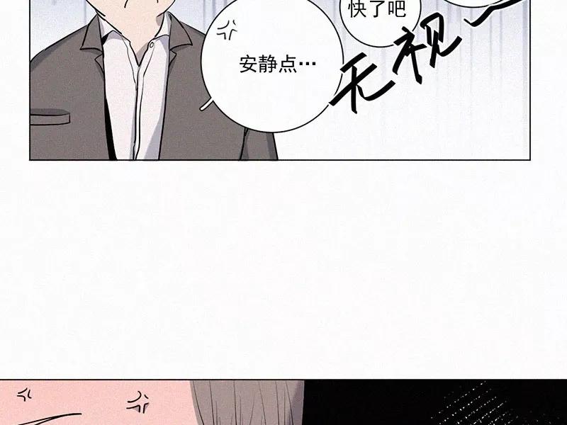《顾事与你：值日300天》第16话 宣传片 第32页