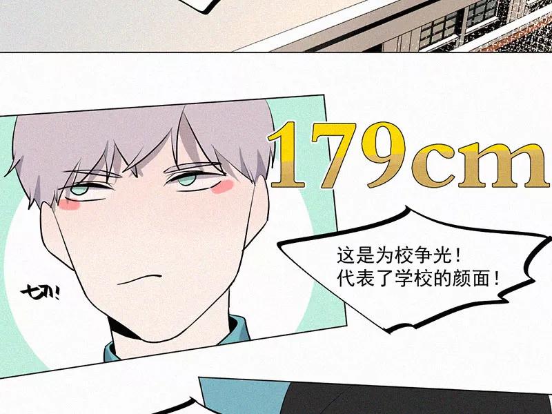 《顾事与你：值日300天》第16话 宣传片 第36页