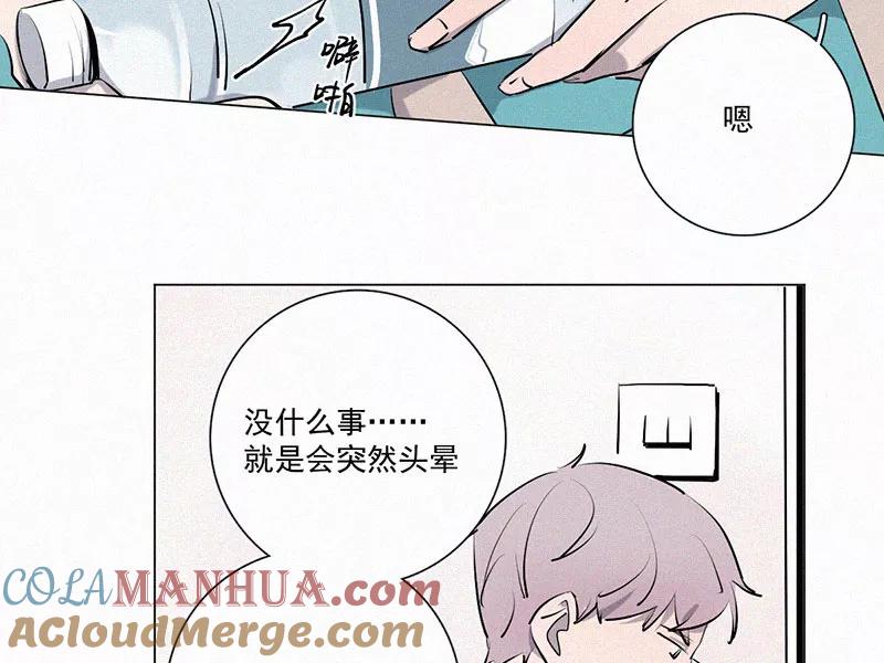 《顾事与你：值日300天》第17话 医务室 第13页