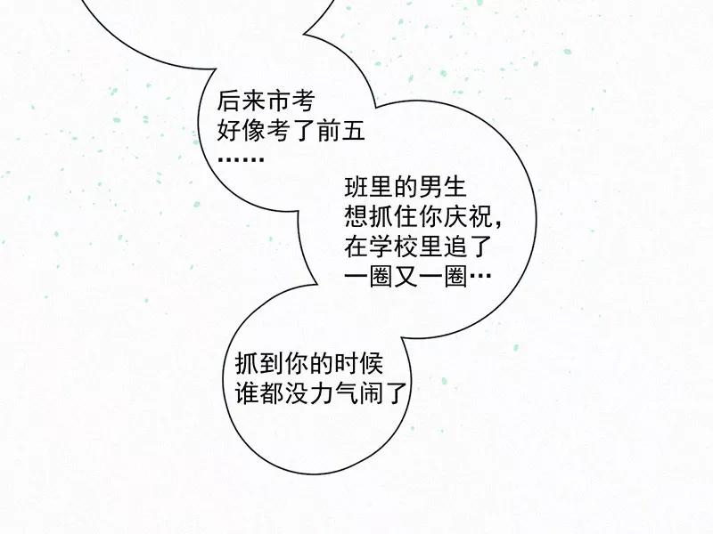 《顾事与你：值日300天》第17话 医务室 第26页