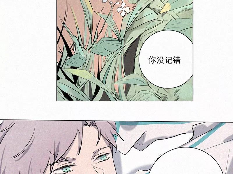 《顾事与你：值日300天》第17话 医务室 第32页
