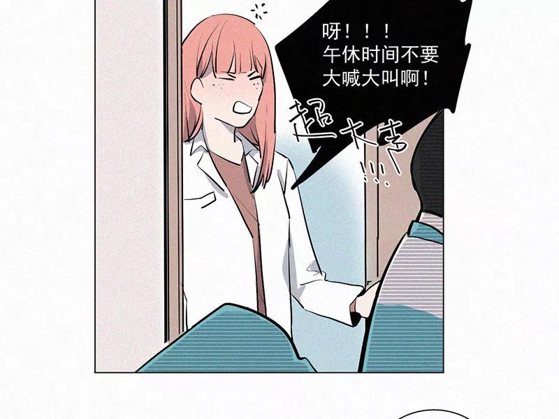 《顾事与你：值日300天》第17话 医务室 第36页