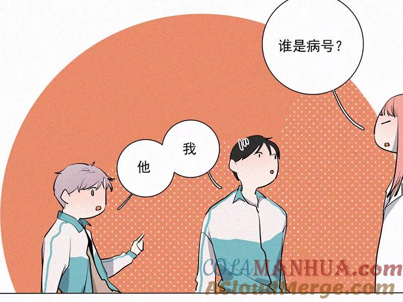 《顾事与你：值日300天》第17话 医务室 第37页