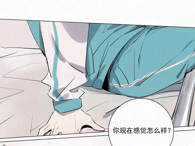 《顾事与你：值日300天》第17话 医务室 第9页