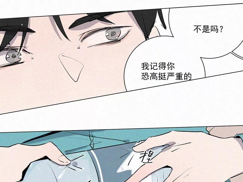 《顾事与你：值日300天》第17话 医务室 第12页