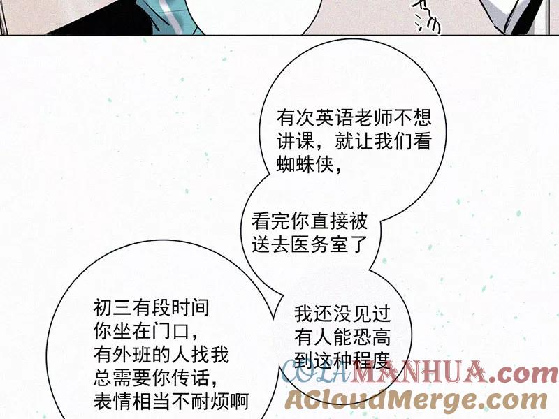 《顾事与你：值日300天》第17话 医务室 第25页