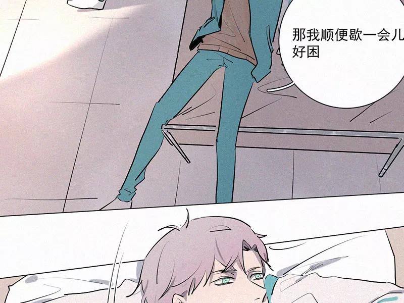 《顾事与你：值日300天》第17话 医务室 第20页