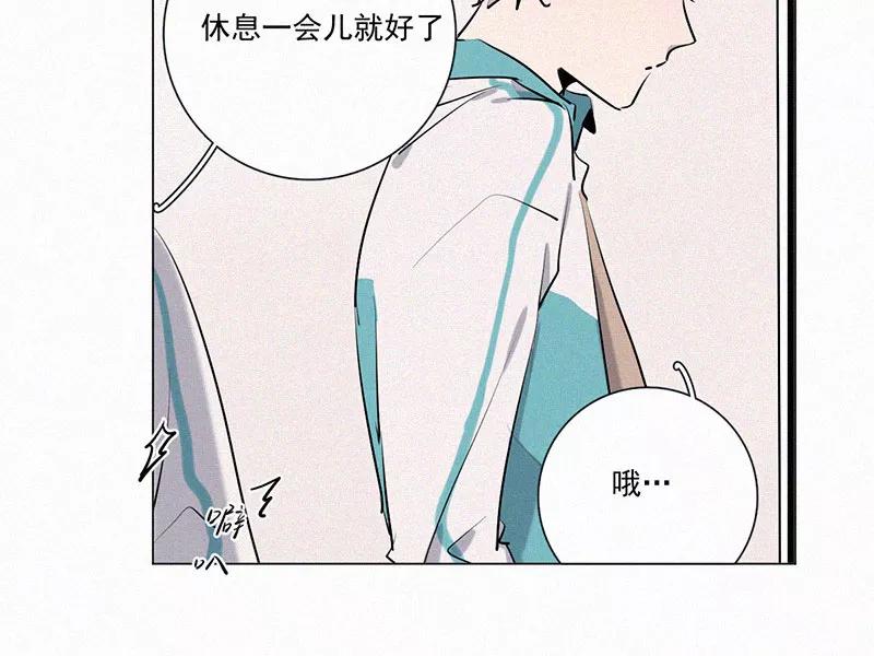 《顾事与你：值日300天》第17话 医务室 第14页
