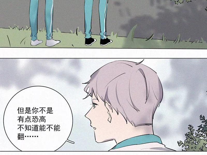 《顾事与你：值日300天》第18话 叶汝川的梦 第56页