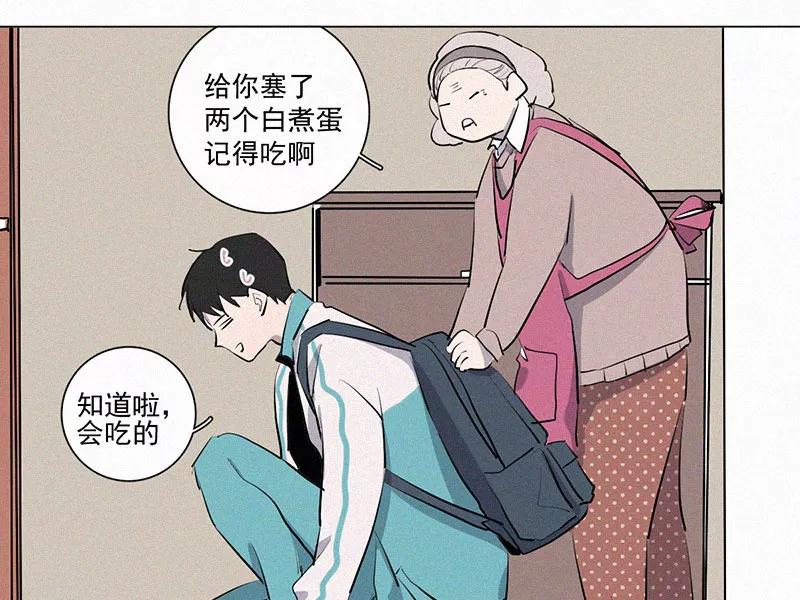 《顾事与你：值日300天》第18话 叶汝川的梦 第30页