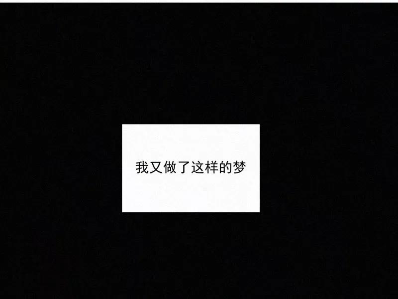 《顾事与你：值日300天》第18话 叶汝川的梦 第3页