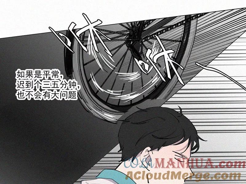 《顾事与你：值日300天》第18话 叶汝川的梦 第34页