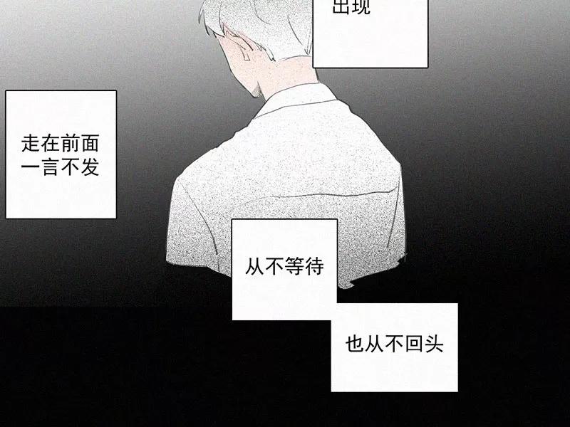 《顾事与你：值日300天》第18话 叶汝川的梦 第21页