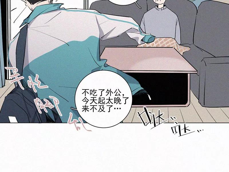 《顾事与你：值日300天》第18话 叶汝川的梦 第29页