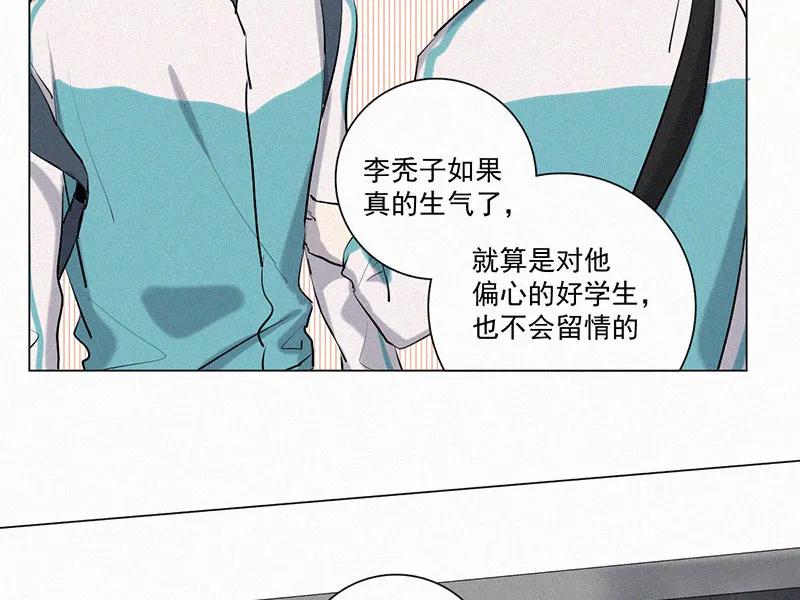 《顾事与你：值日300天》第18话 叶汝川的梦 第60页