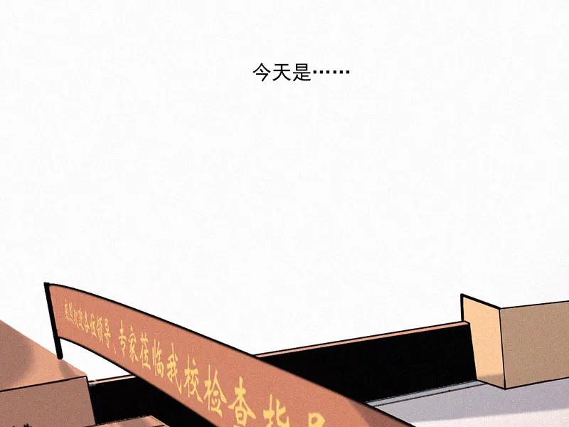 《顾事与你：值日300天》第18话 叶汝川的梦 第36页