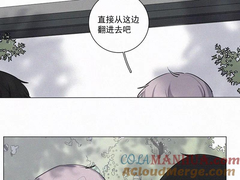 《顾事与你：值日300天》第18话 叶汝川的梦 第61页