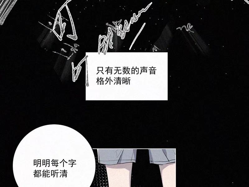 《顾事与你：值日300天》第18话 叶汝川的梦 第9页