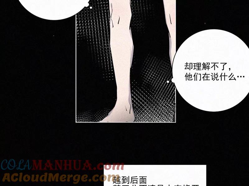 《顾事与你：值日300天》第18话 叶汝川的梦 第10页