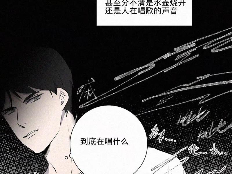 《顾事与你：值日300天》第18话 叶汝川的梦 第11页