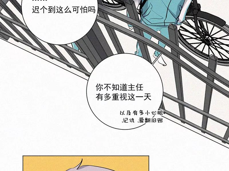《顾事与你：值日300天》第18话 叶汝川的梦 第51页