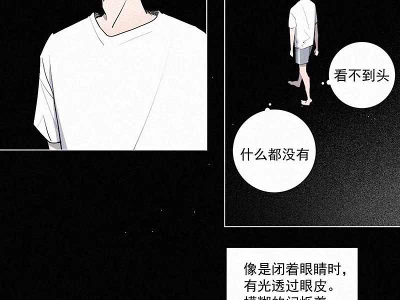 《顾事与你：值日300天》第18话 叶汝川的梦 第6页