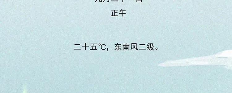 《顾事与你：值日300天》第1话 值日三百天？（1） 第7页
