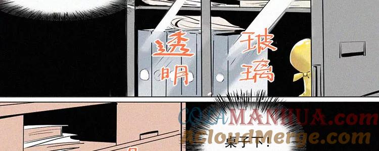 《顾事与你：值日300天》第1话 值日三百天？（1） 第61页