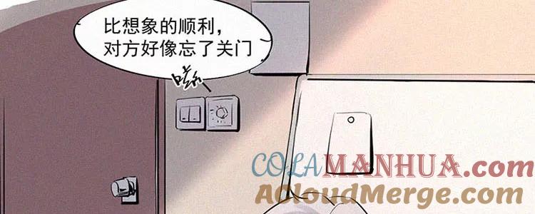 《顾事与你：值日300天》第1话 值日三百天？（1） 第13页